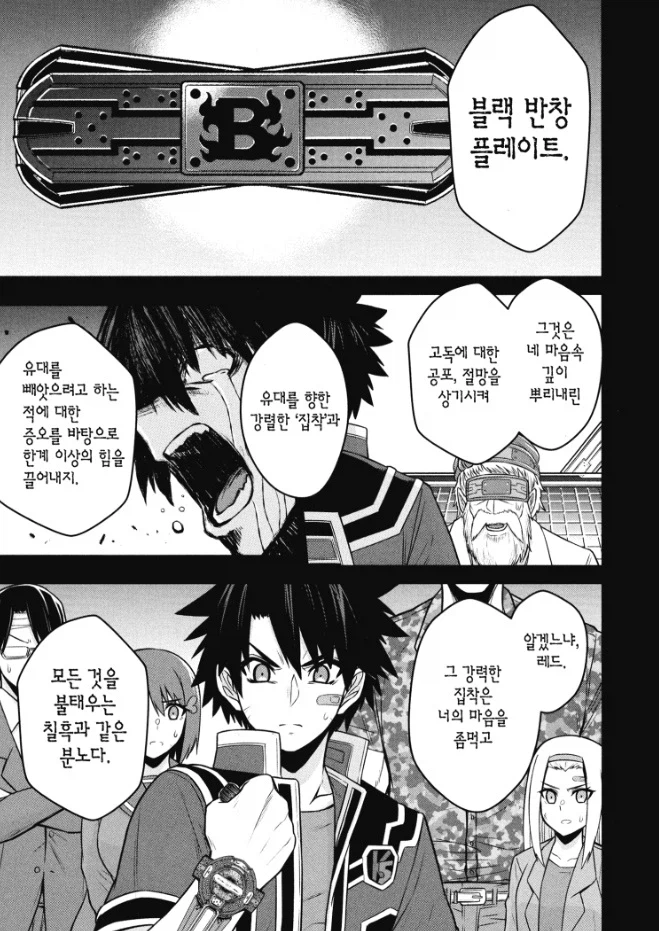 특촬뽕을 한계까지 빨아버린 만화.manga_8.webp