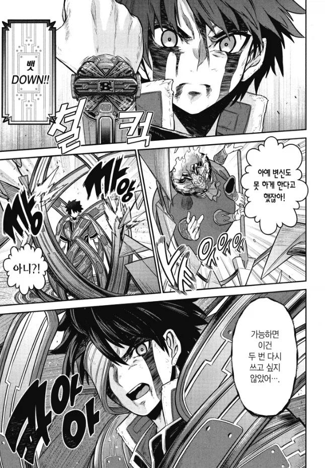 특촬뽕을 한계까지 빨아버린 만화.manga_9.webp