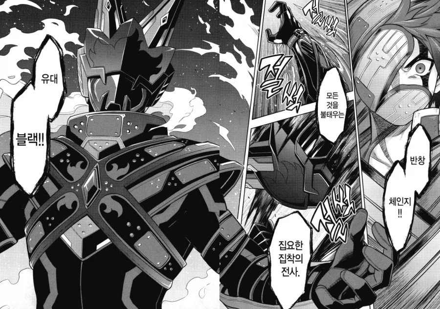 특촬뽕을 한계까지 빨아버린 만화.manga_10.webp