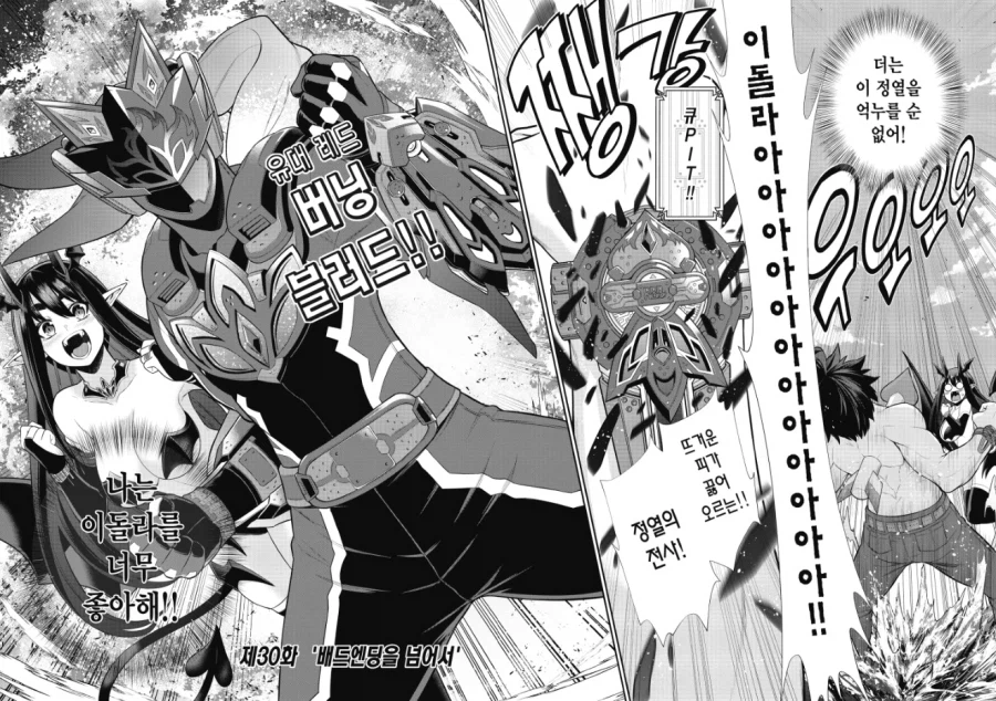 특촬뽕을 한계까지 빨아버린 만화.manga_12.webp