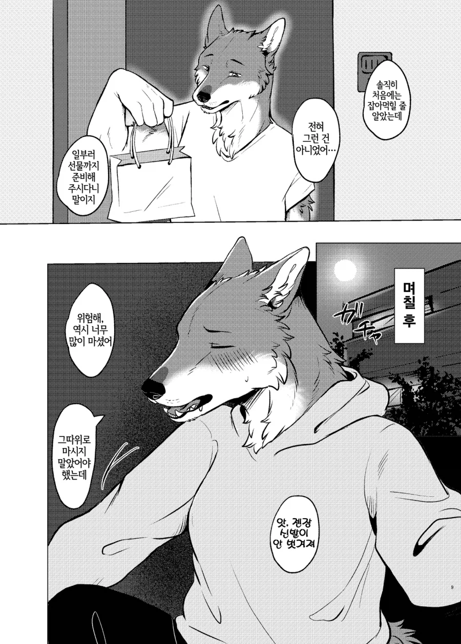 옆집에 이사온 거유녀.manga_5.webp