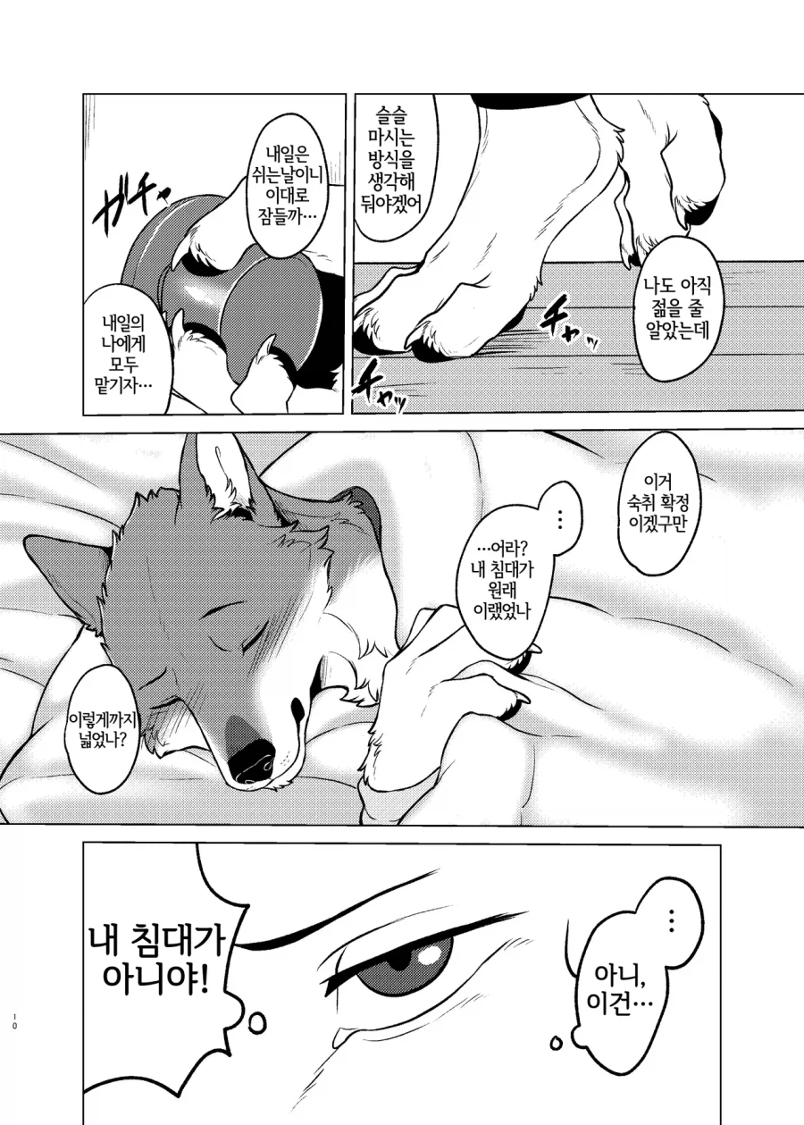 옆집에 이사온 거유녀.manga_6.webp