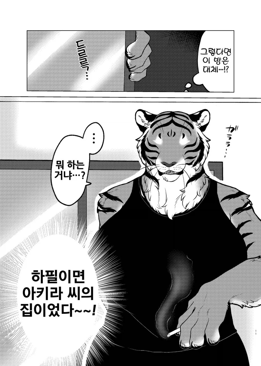 옆집에 이사온 거유녀.manga_7.webp