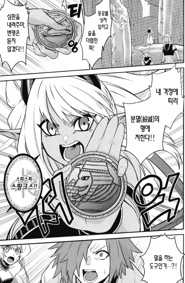 특촬뽕을 한계까지 빨아버린 만화.manga_14.webp