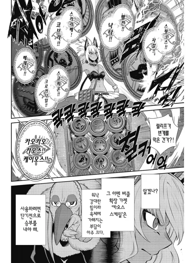 특촬뽕을 한계까지 빨아버린 만화.manga_16.webp