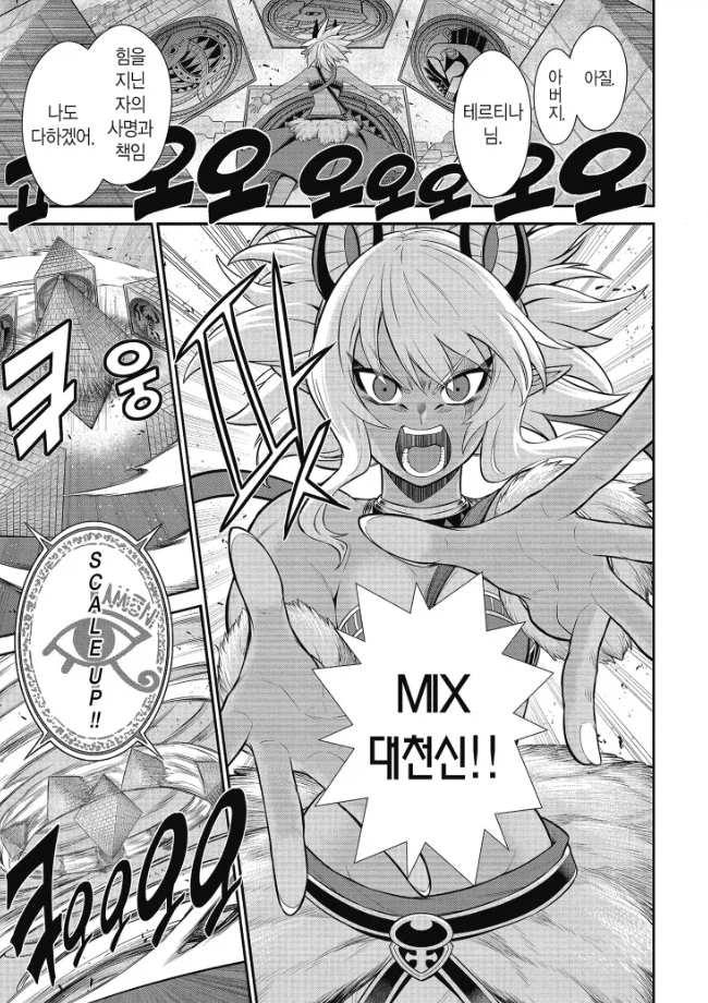 특촬뽕을 한계까지 빨아버린 만화.manga_17.webp