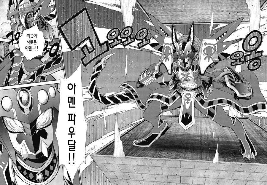 특촬뽕을 한계까지 빨아버린 만화.manga_18.webp