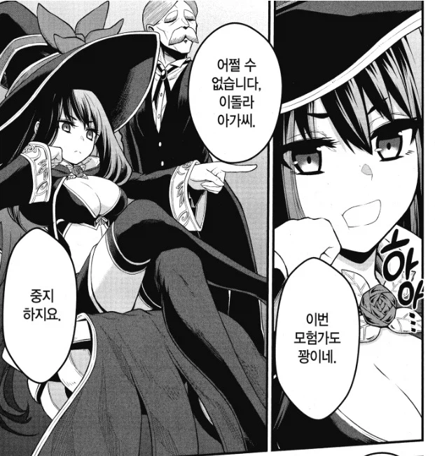 특촬뽕을 한계까지 빨아버린 만화.manga_19.webp