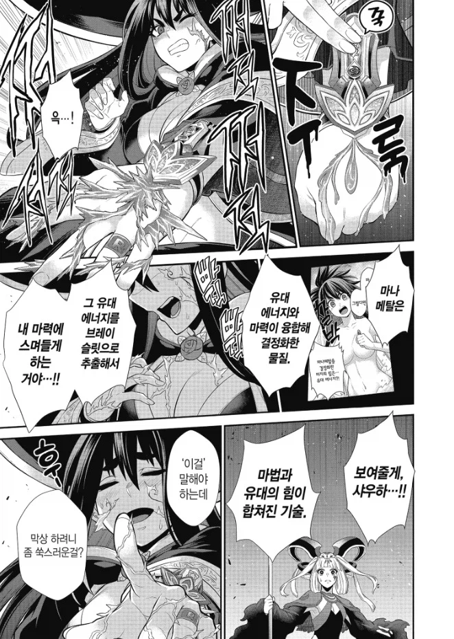 특촬뽕을 한계까지 빨아버린 만화.manga_21.webp