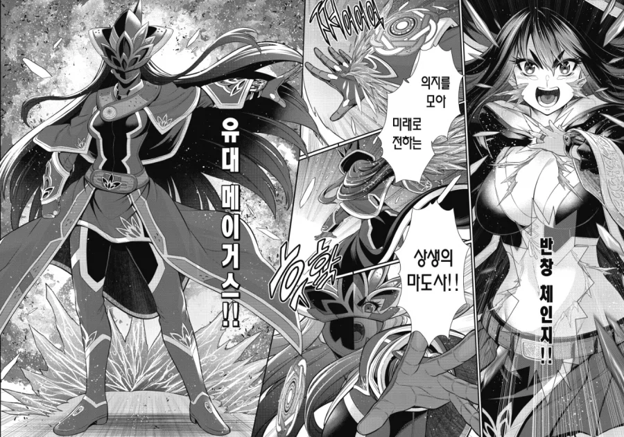 특촬뽕을 한계까지 빨아버린 만화.manga_22.webp