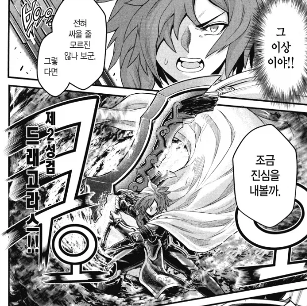 특촬뽕을 한계까지 빨아버린 만화.manga_24.webp