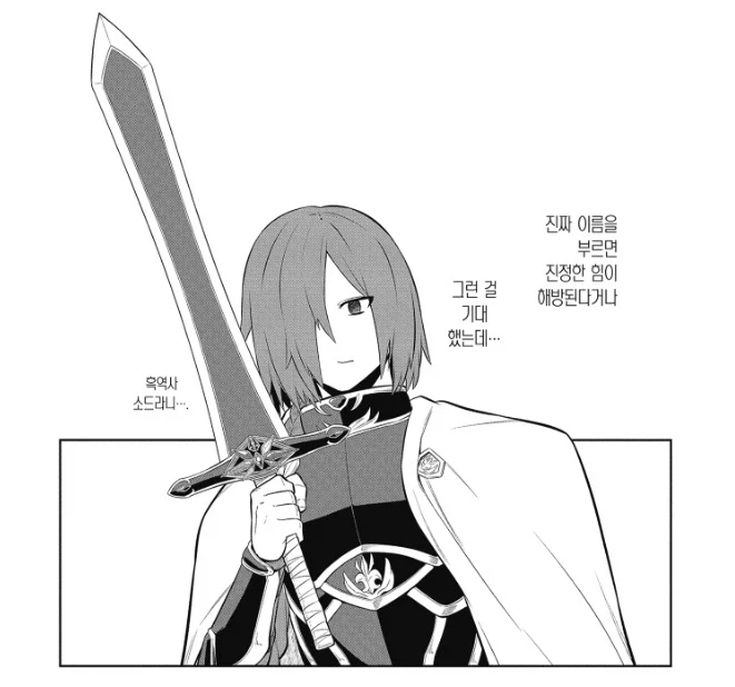 특촬뽕을 한계까지 빨아버린 만화.manga_27.webp