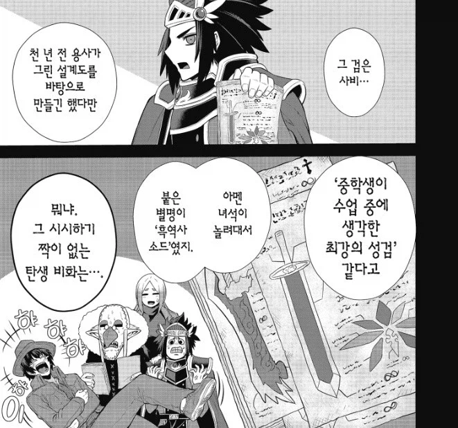 특촬뽕을 한계까지 빨아버린 만화.manga_26.webp