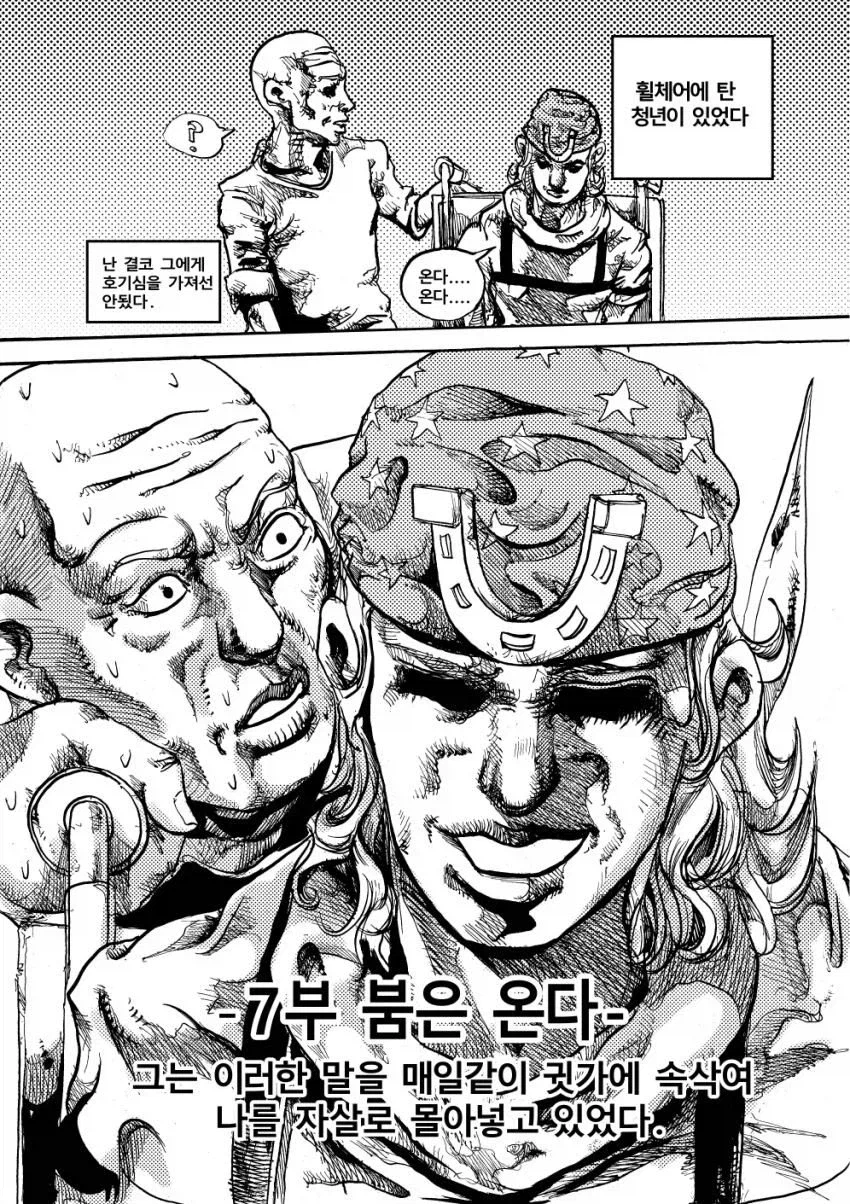 죠죠) 드디어 수명이 다한 밈_1.webp