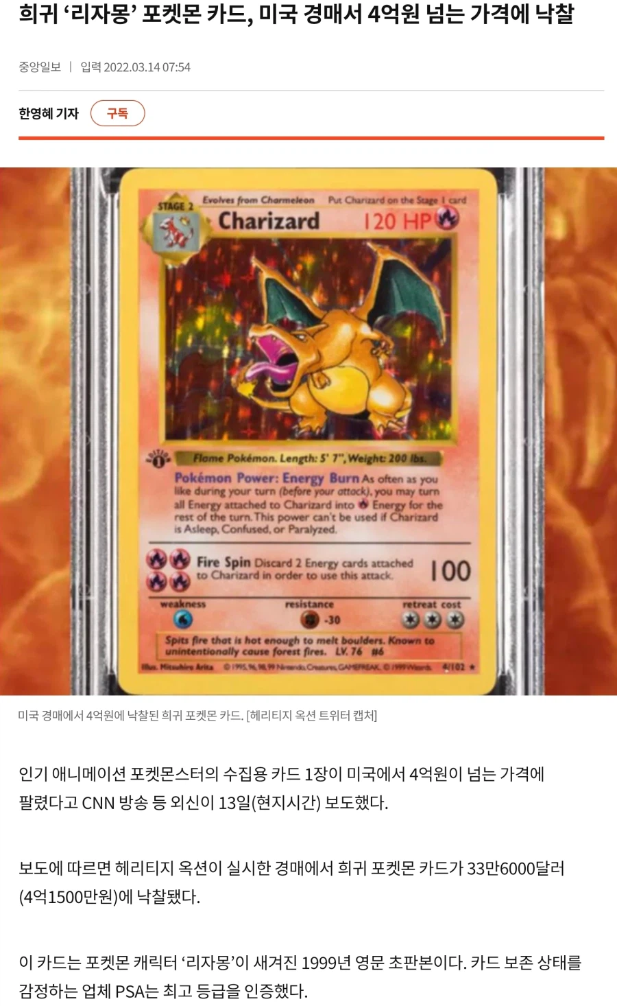 순애)포켓몬 리자몽 레어카드 선물해주는 여자애.manwha_5.webp