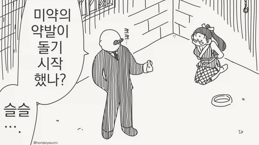 슬슬 미약에 취하고 있.....manwha_1.webp