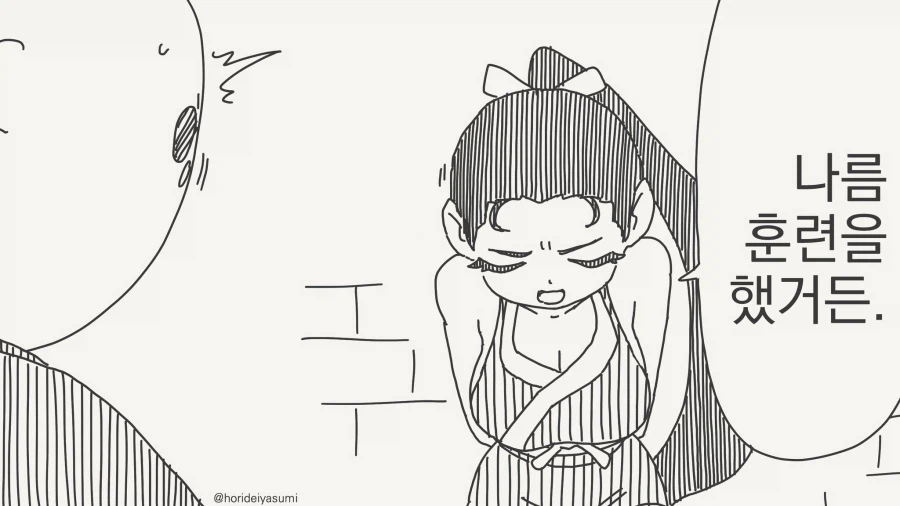 슬슬 미약에 취하고 있.....manwha_2.webp