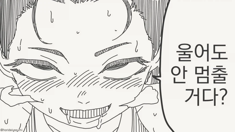 슬슬 미약에 취하고 있.....manwha_3.webp