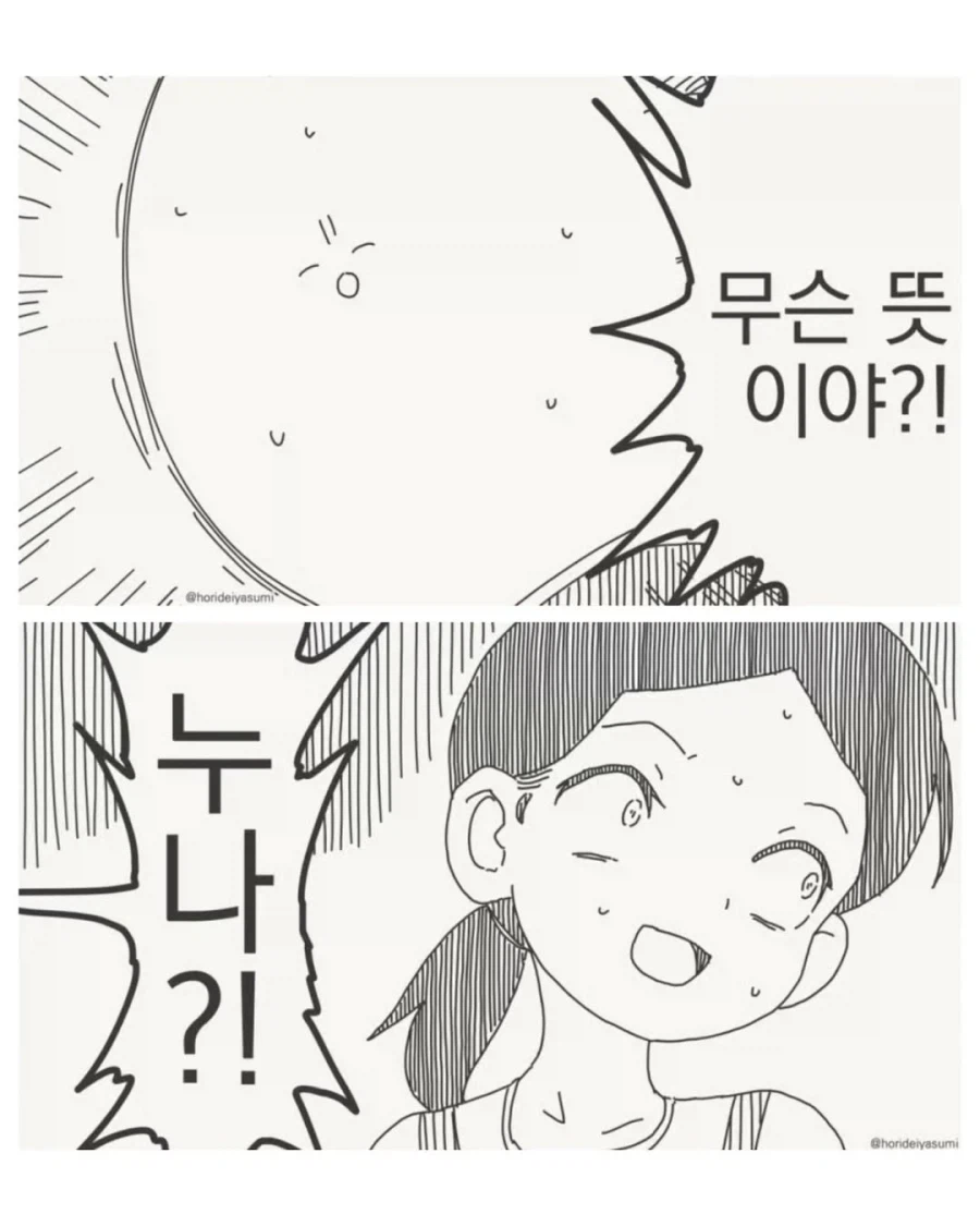 자식에게 충격적인 말을 하는.manhwa_2.webp