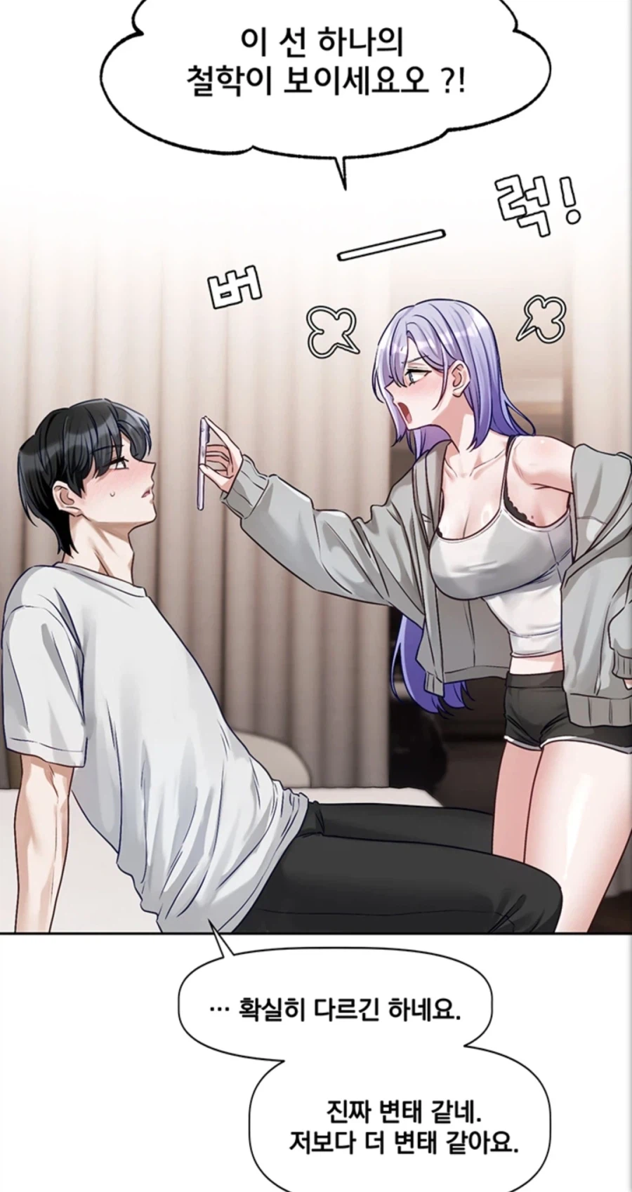 망겜을 정상화시키는 방법_7.webp