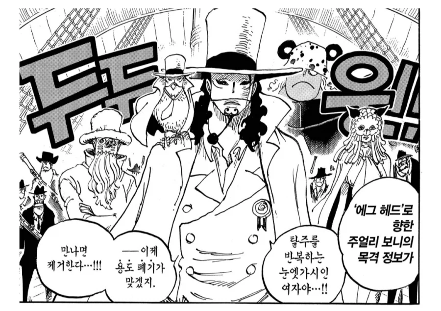 원피스) S급 요원 로브 루치_1.webp