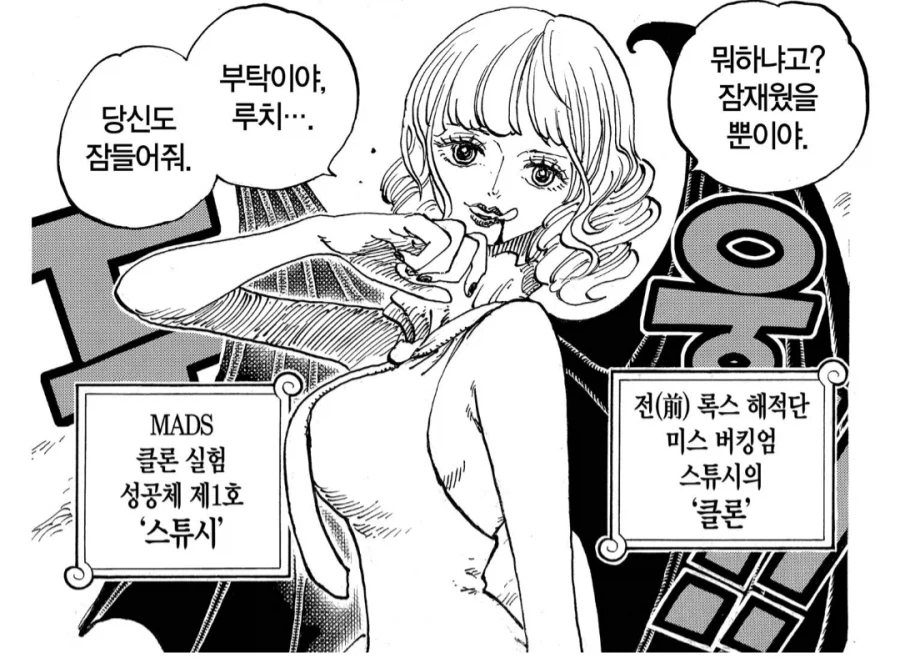 원피스) S급 요원 로브 루치_2.webp