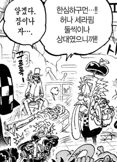 원피스) S급 요원 로브 루치_3.webp