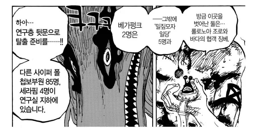 원피스) S급 요원 로브 루치_4.webp