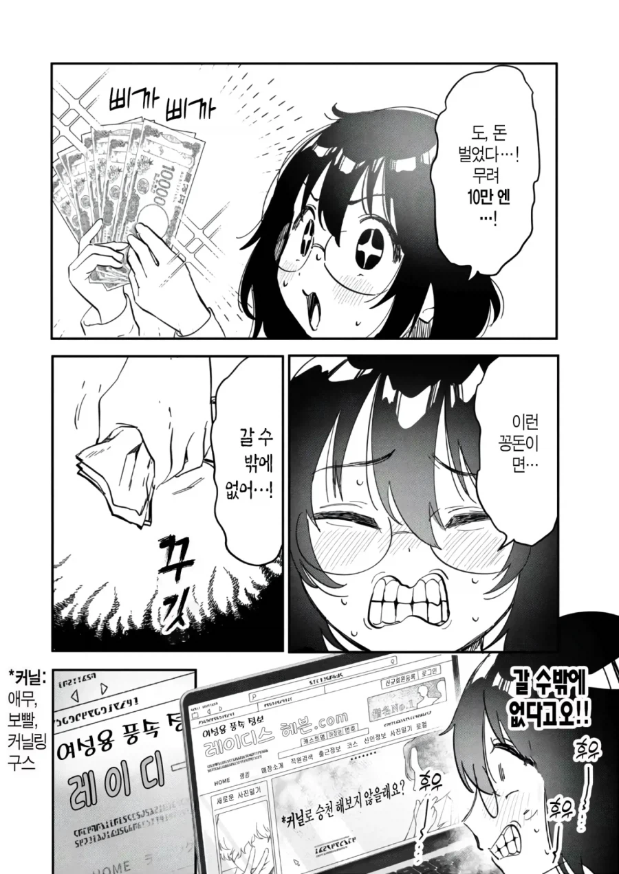 십만엔 받아서 즐기는 처녀 manga_1.webp