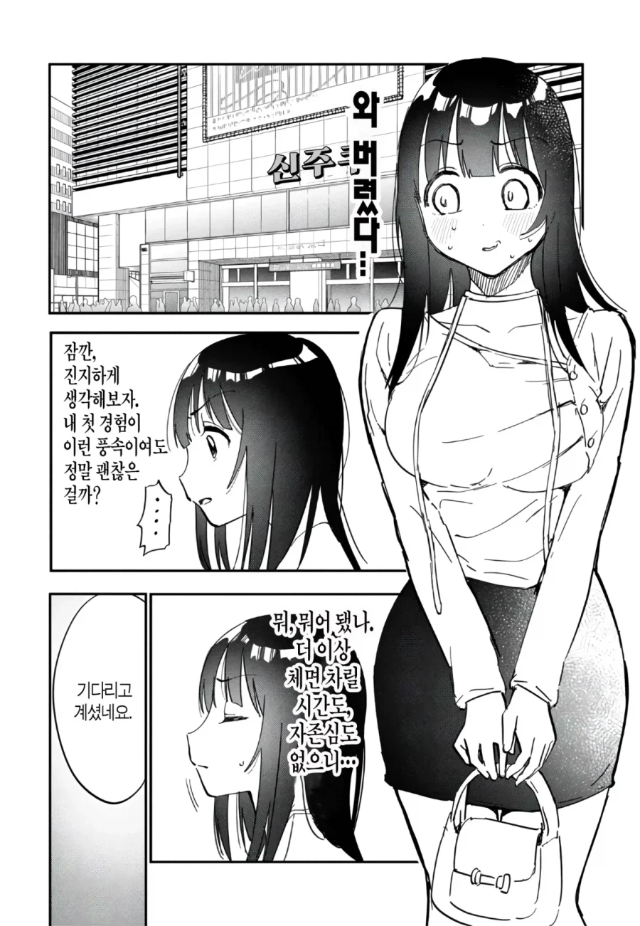 십만엔 받아서 즐기는 처녀 manga_2.webp
