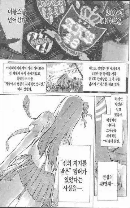 나는 BTS 인기 볼때마다 이 만화 생각남ㅋㅋㅋ_1.webp