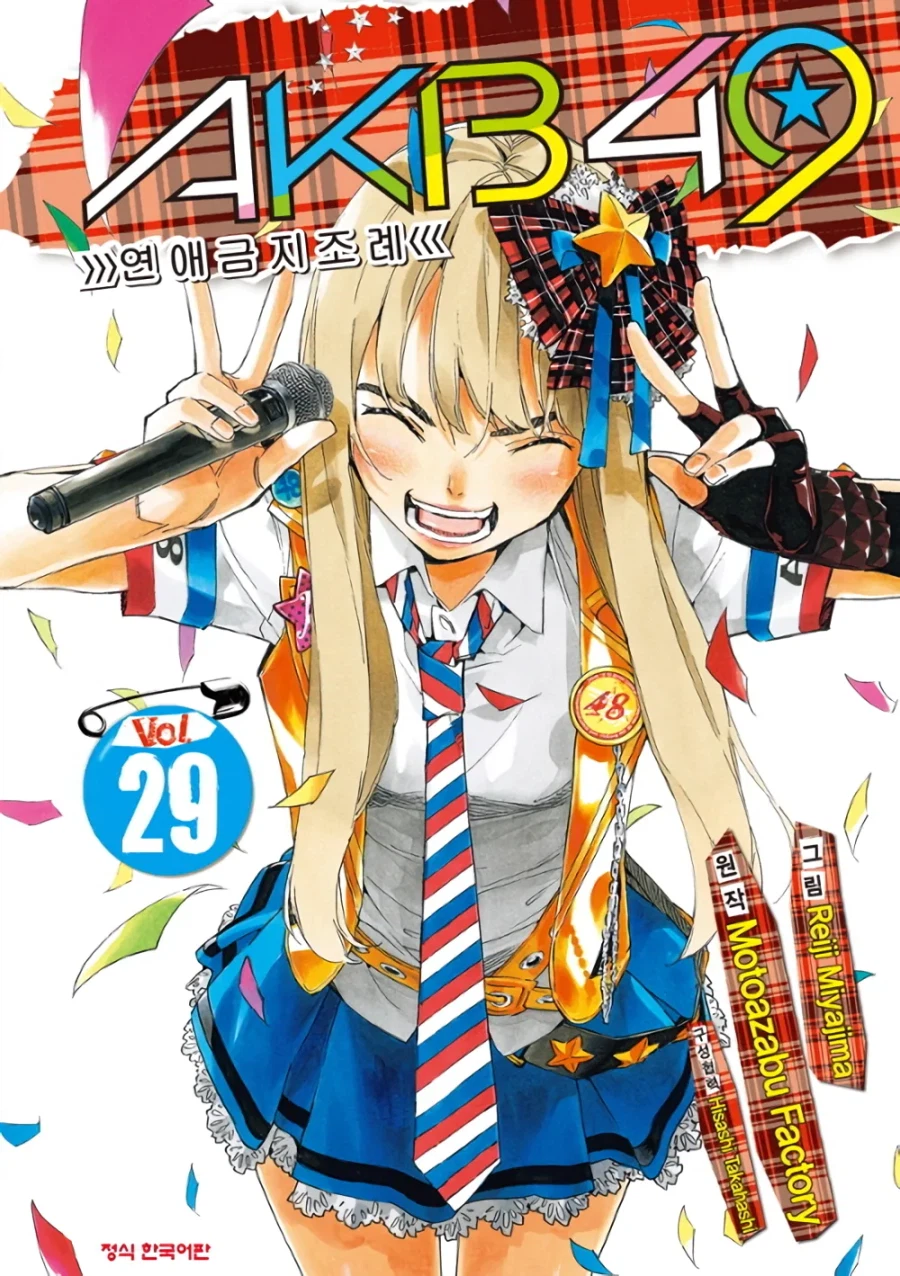 나는 BTS 인기 볼때마다 이 만화 생각남ㅋㅋㅋ_2.webp