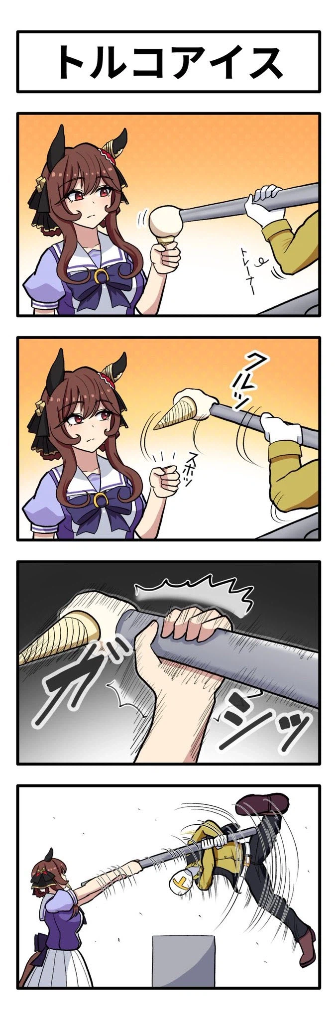 말딸) 젠틸과 돈두르마_1.webp