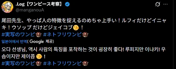 원피스) 오다가 그린 실사판 배역들_2.webp