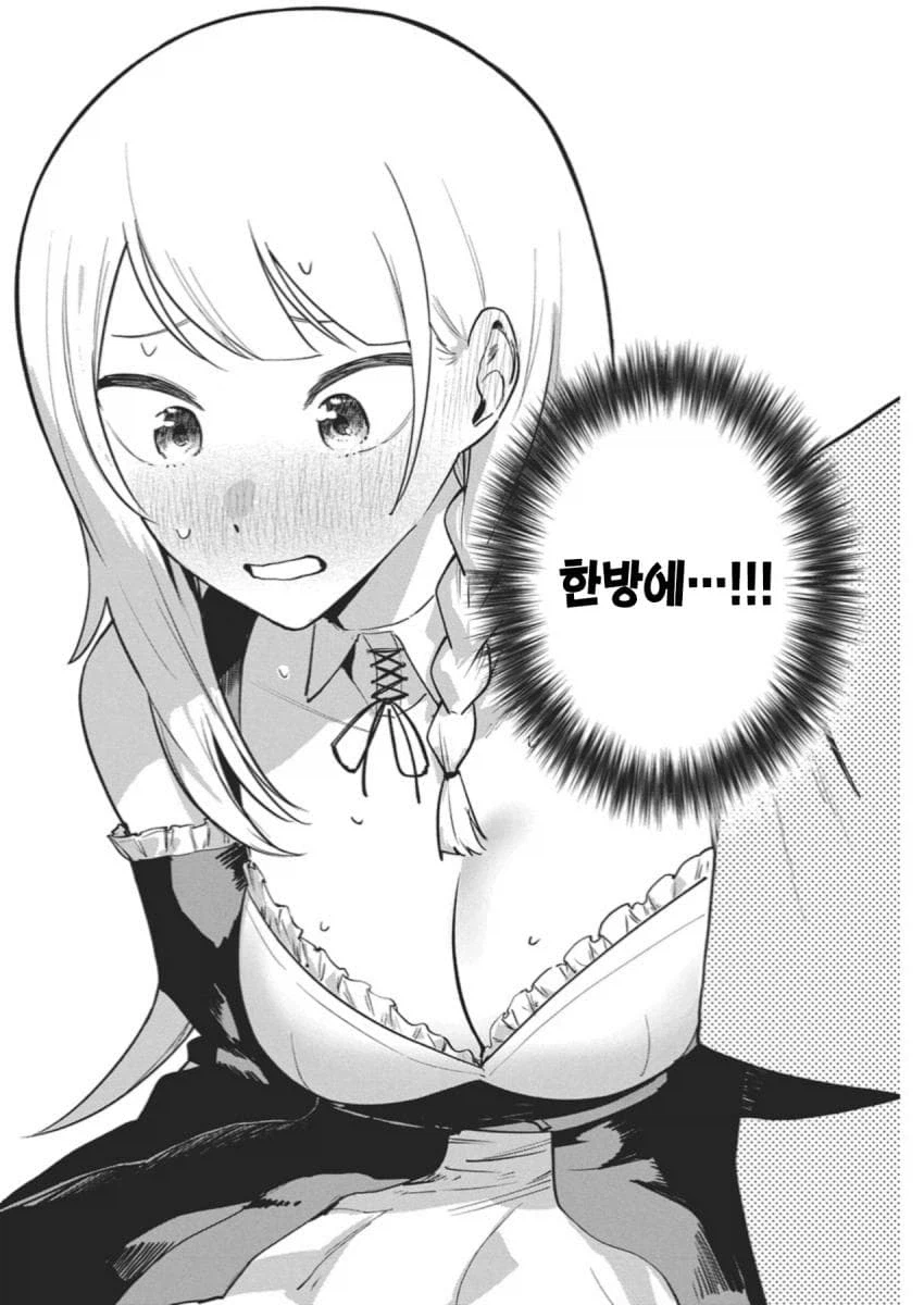 히키코모리 용사를 가슴으로 유혹하는 .manhwa_13.webp