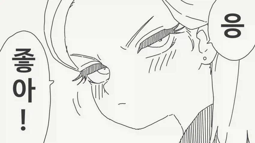 고작 한번 잤다고 남자친구 행세하지마 .manhwa_4.webp