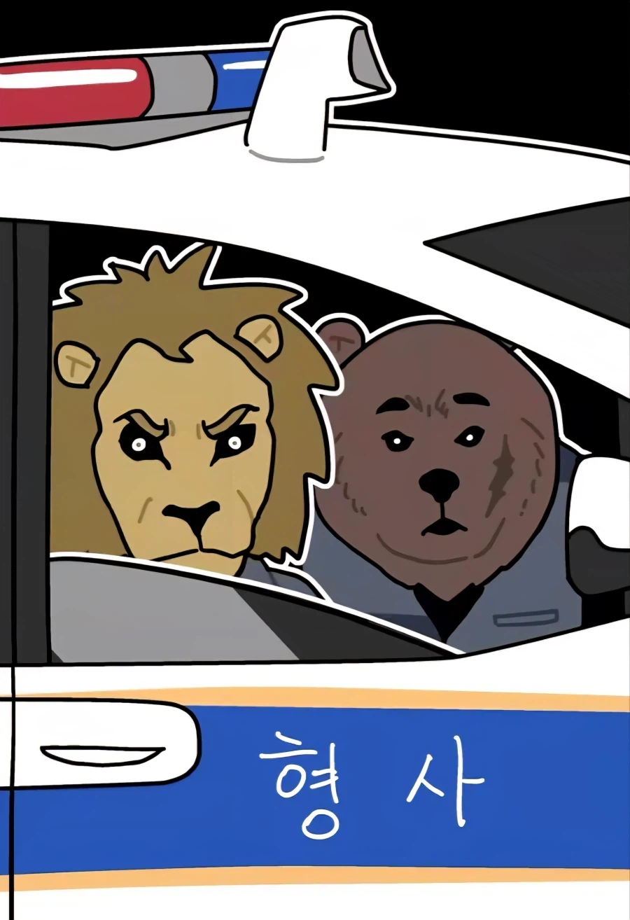 산책하다가 경찰아저씨 만난 .manwha_4.webp