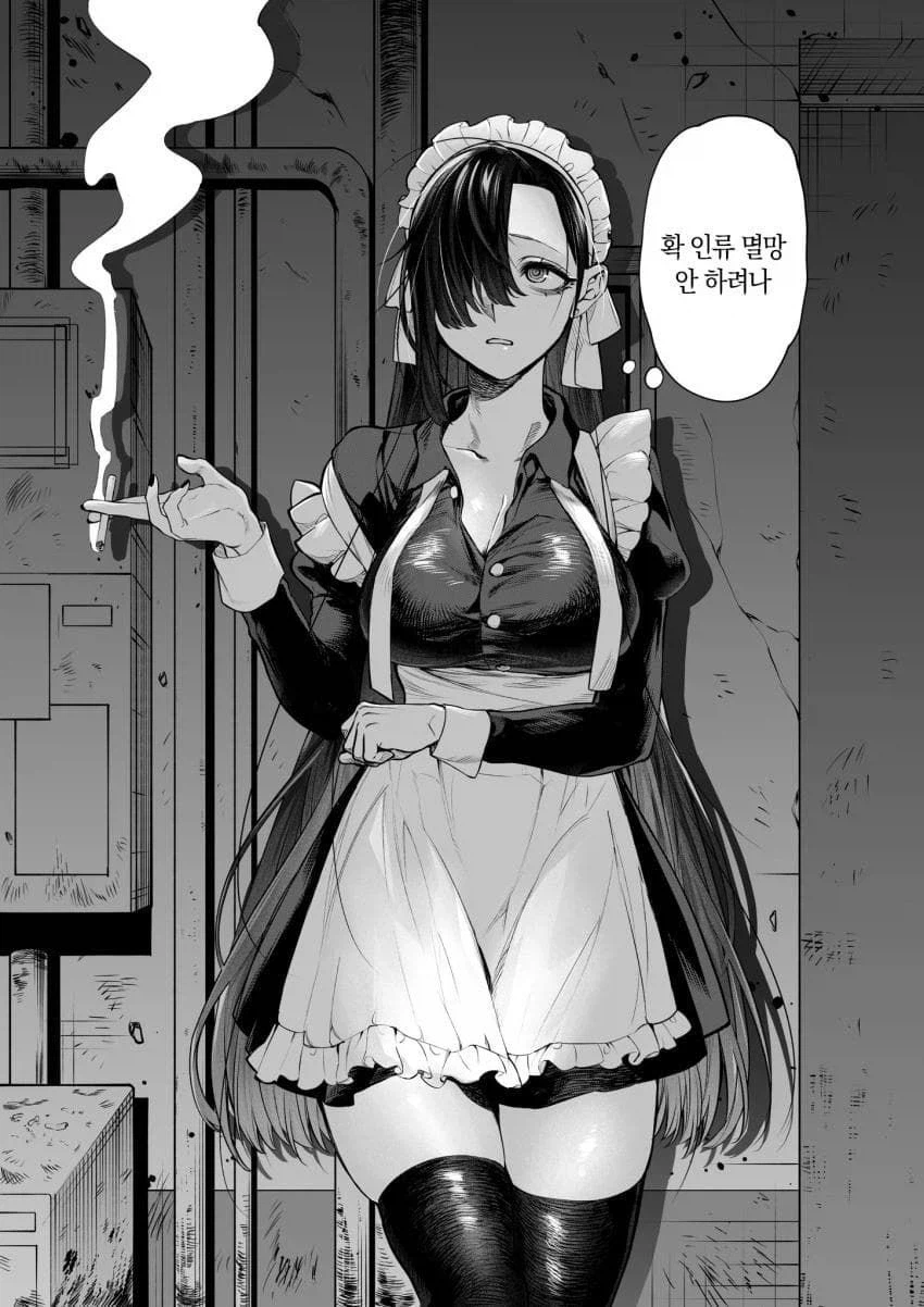 담배피는 거유 무뚝뚝 메이드 종업원 누나 만화_5.webp