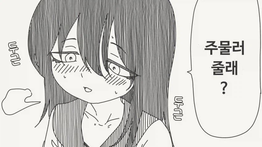 빈유 소꿉친구가 부탁하는.manga_2.webp