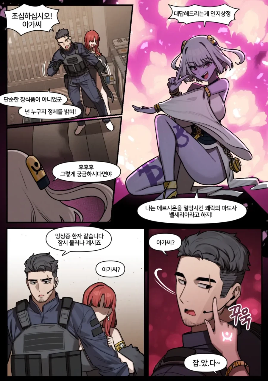 수상한 골동품 사는 만화_4.webp