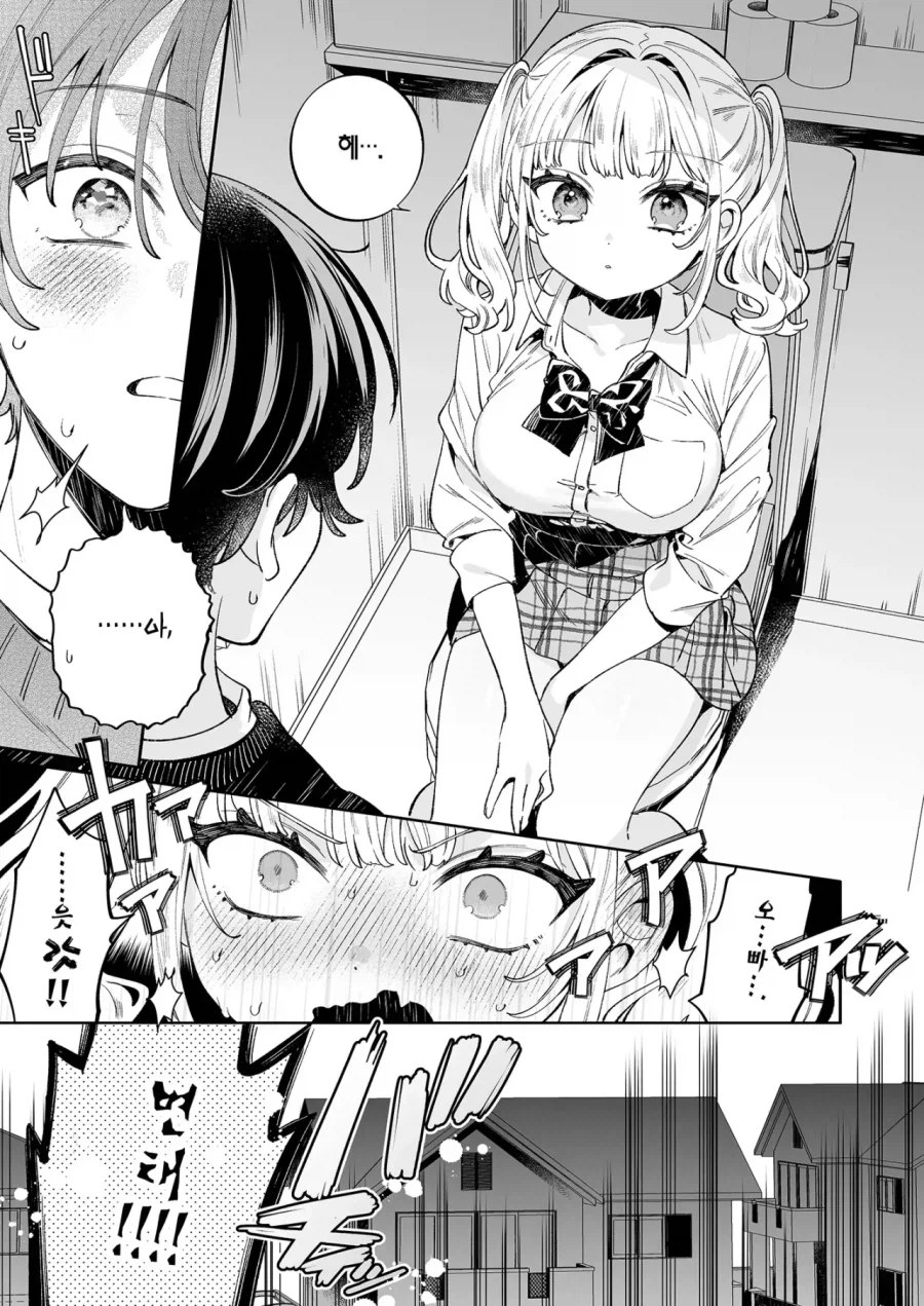 여동생이 못 본 사이 거유가 된 만화_3.webp