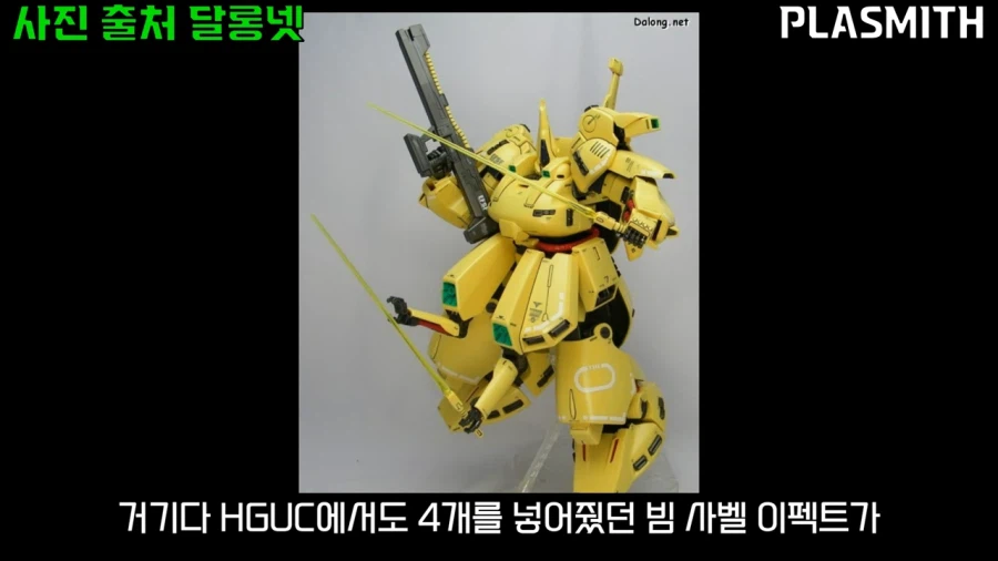 건프라)가격빼고 생각하면 나쁘기만한 제품은 아닌 킷_13.webp