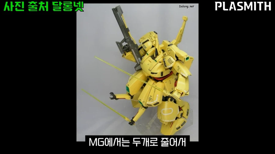 건프라)가격빼고 생각하면 나쁘기만한 제품은 아닌 킷_14.webp