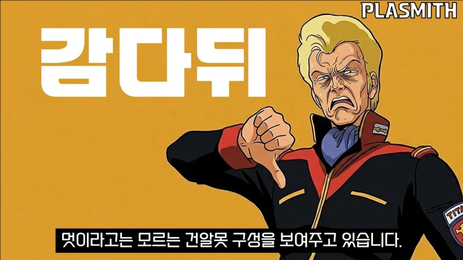 건프라)가격빼고 생각하면 나쁘기만한 제품은 아닌 킷_15.webp