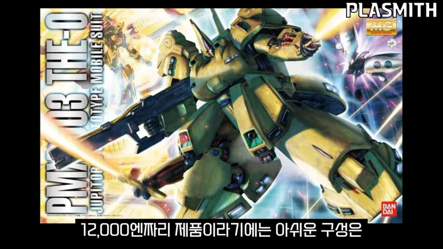 건프라)가격빼고 생각하면 나쁘기만한 제품은 아닌 킷_18.webp