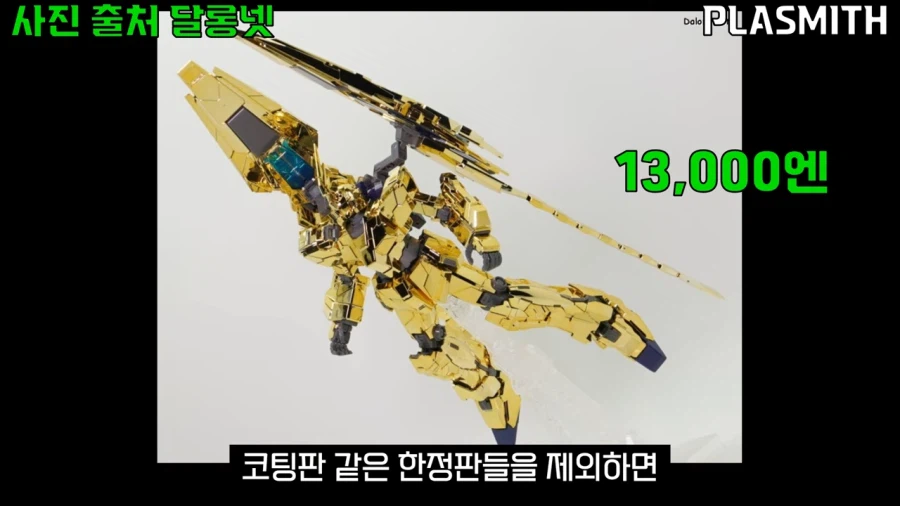 건프라)가격빼고 생각하면 나쁘기만한 제품은 아닌 킷_20.webp