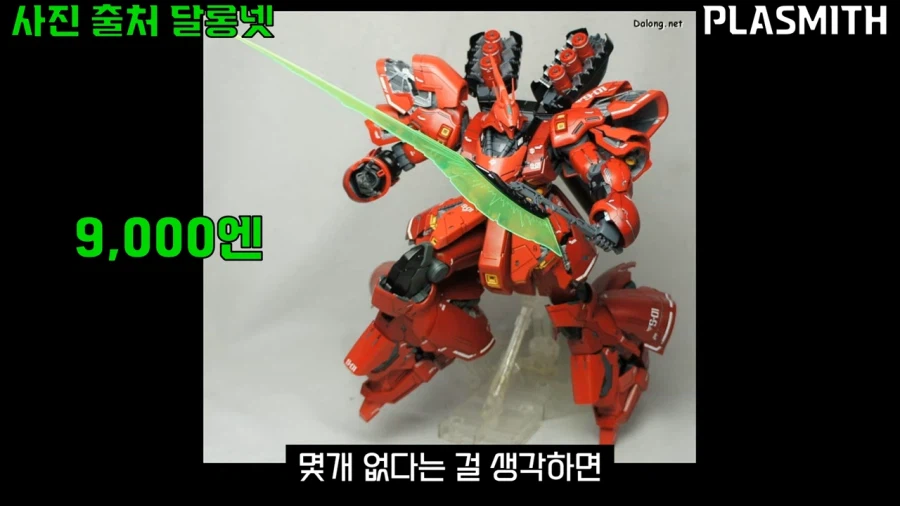 건프라)가격빼고 생각하면 나쁘기만한 제품은 아닌 킷_22.webp