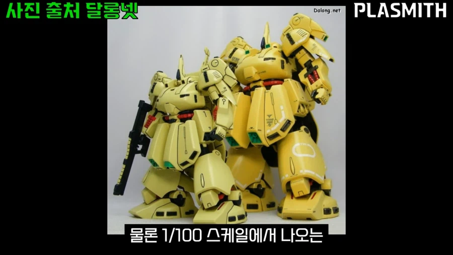 건프라)가격빼고 생각하면 나쁘기만한 제품은 아닌 킷_25.webp