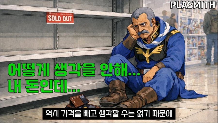 건프라)가격빼고 생각하면 나쁘기만한 제품은 아닌 킷_33.webp