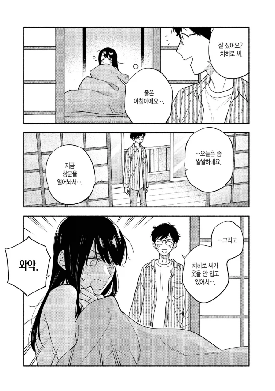 질퍽하게 교미하는 두 사람.manhwa_3.webp